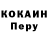 Кокаин 97% Noemi Lara