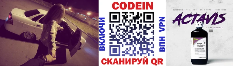 Кодеиновый сироп Lean напиток Lean (лин) наркота MEGA рабочий сайт Белый