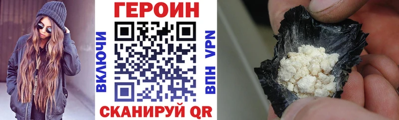 магазин продажи наркотиков  Белый  ГЕРОИН VHQ 