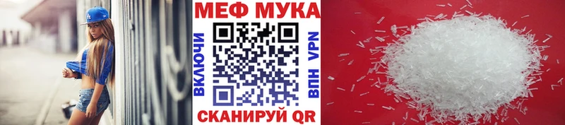 Меф мяу мяу  Белый