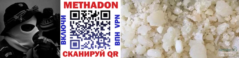 наркотики Белый OMG tor Метадон methadone
