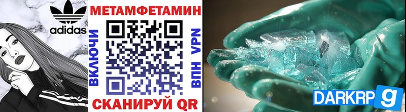 купить наркоту  hydra ССЫЛКА  МЕТАМФЕТАМИН Methamphetamine  Белый 